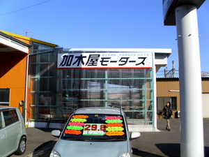 kagiya3.JPG