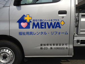 meiwa.jpgのサムネイル画像