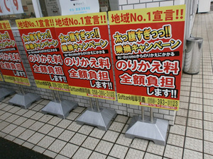 softobanku_stando3.jpg
