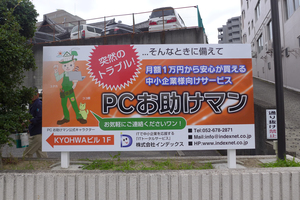 PCotasuke1.JPG