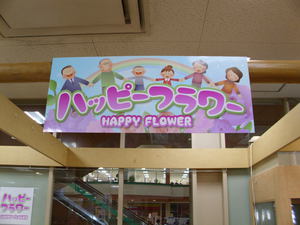 happyFlowe2.JPG