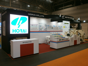 horai2015_2.jpg