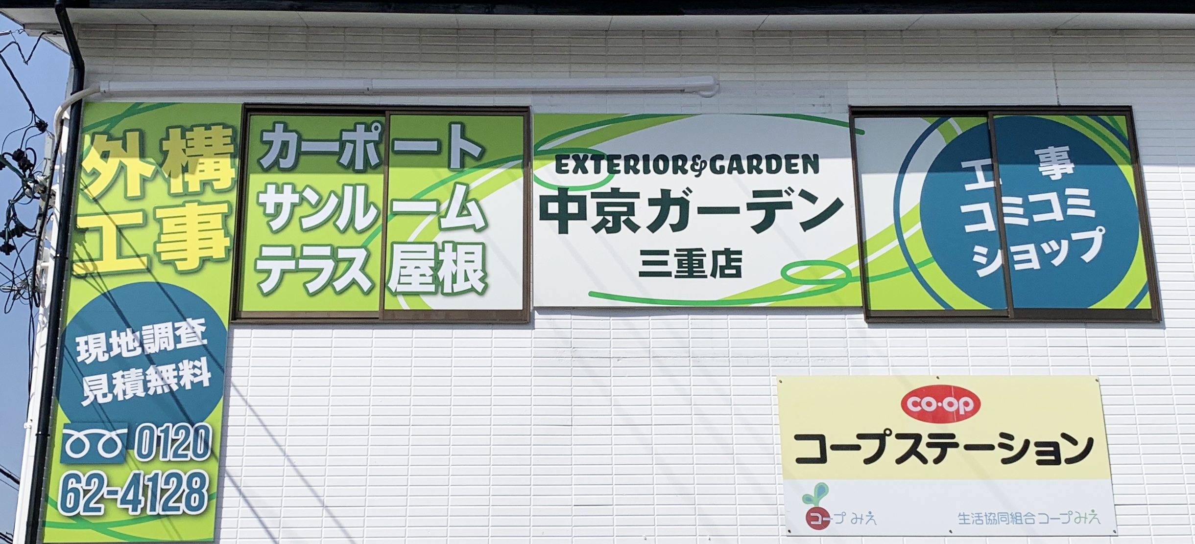 サインペイントを施工している様子