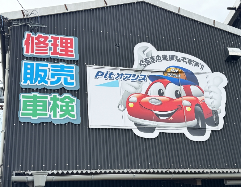 壁面看板と一体で視認の性向上