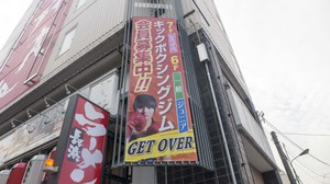 【GetOver様】懸垂幕とスタンド看板製作のお手伝いをさせていただきました