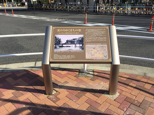 鶴舞公園前建植看板の設置をお手伝いさせていただきました