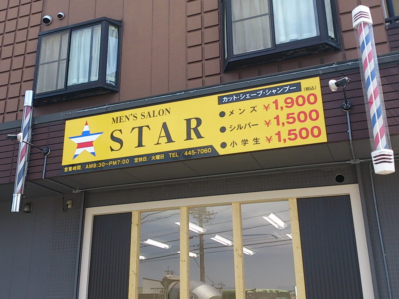 MEN’S SALON STAR 様