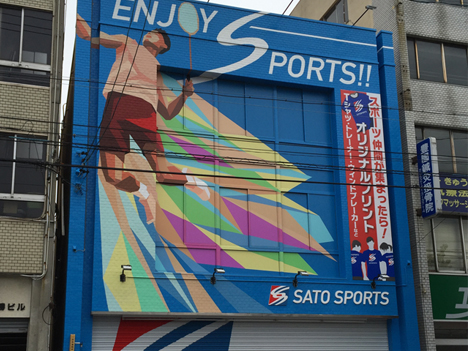 サトウスポーツ様 外観リノベーション