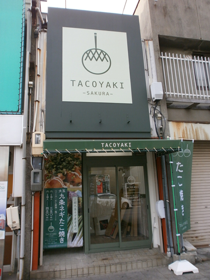 TACOYAKI　sakura様