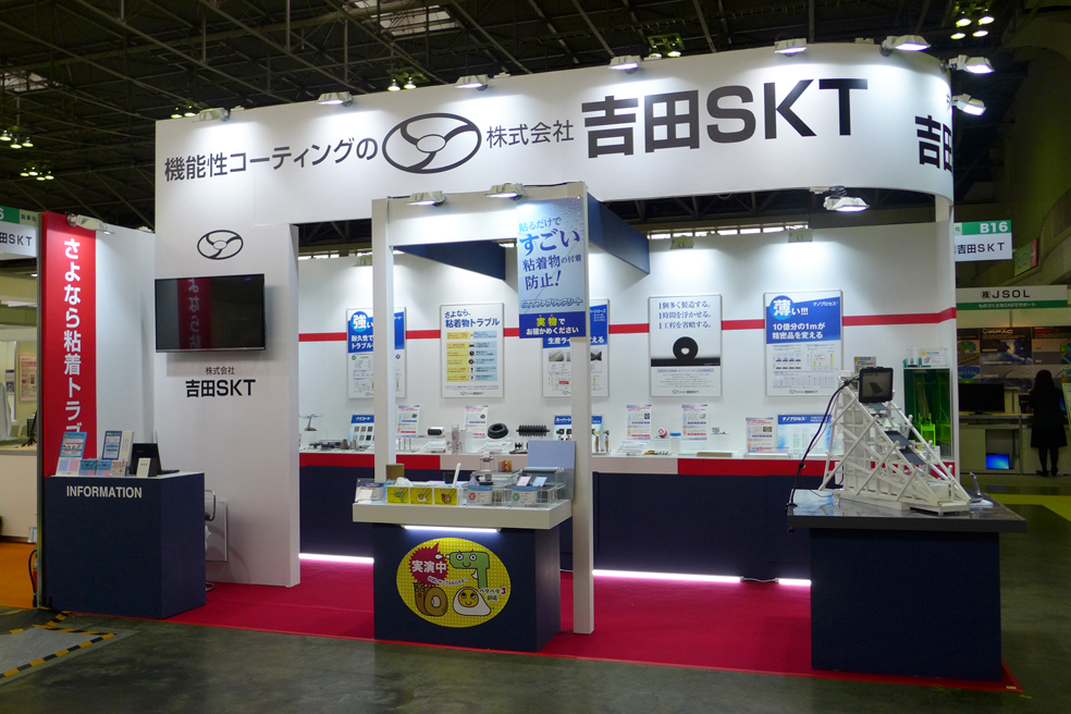 TECH Biz EXPO2015＜吉田SKT様ブース＞