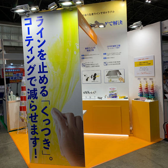 TECH Biz EXPO2020＜吉田SKT様ブース＞