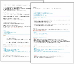 細かなヒアリングをしてもらうことで、自分の頭の中を整理することができ、より深く考えるきっかけになった