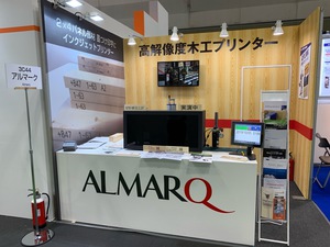 アルマーク様木工機械展のブース設営させていただきました