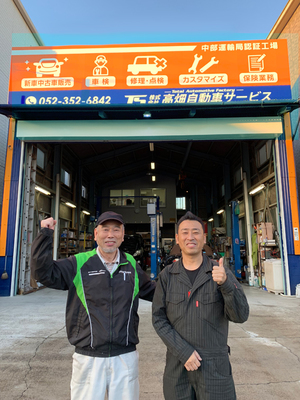 【お客様の声】高畑自動車　家田様