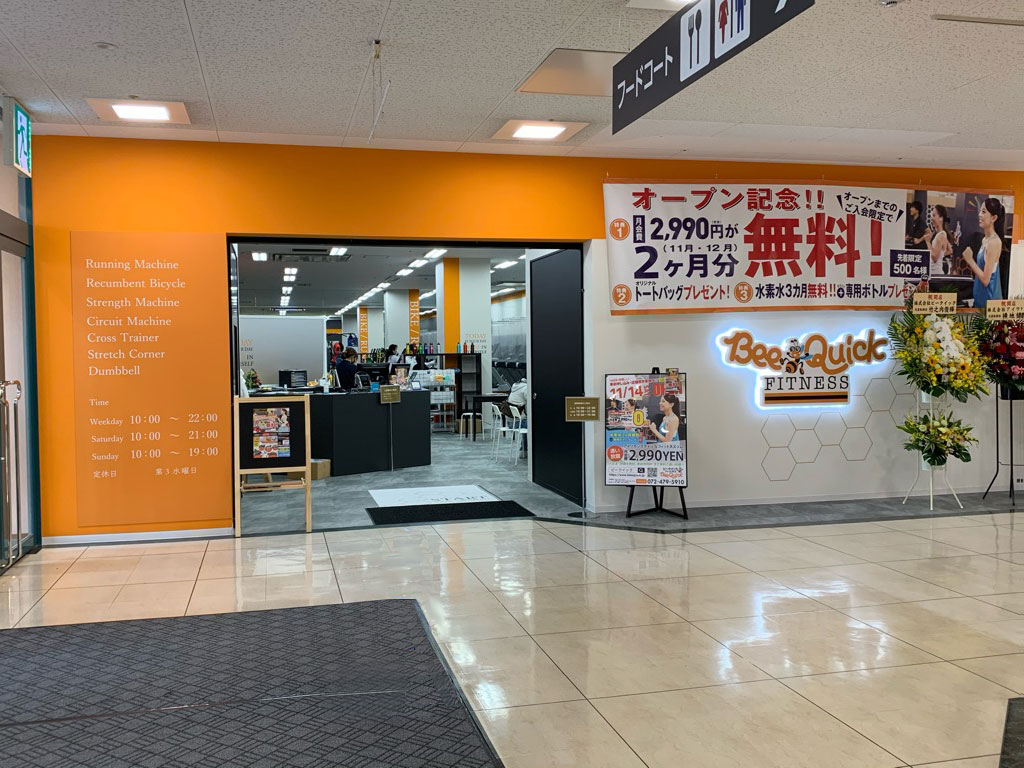 ビークイック イオンモール日根野店