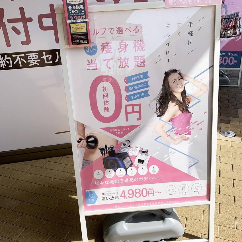 自分探しの森 スタンドサイン