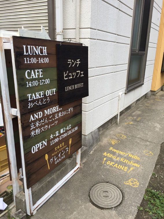 【飲食店】店舗看板サイン事例