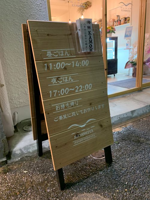 ナチュラルな質感の木製スタンド看板