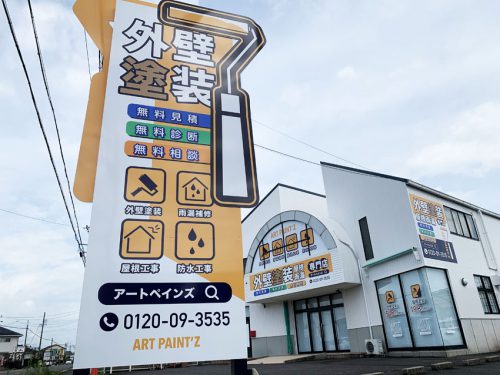 【ショールーム】看板サイン施工事例