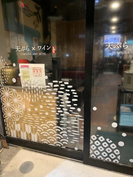 天ぷらをイメージしたガラスシートのデザイン
