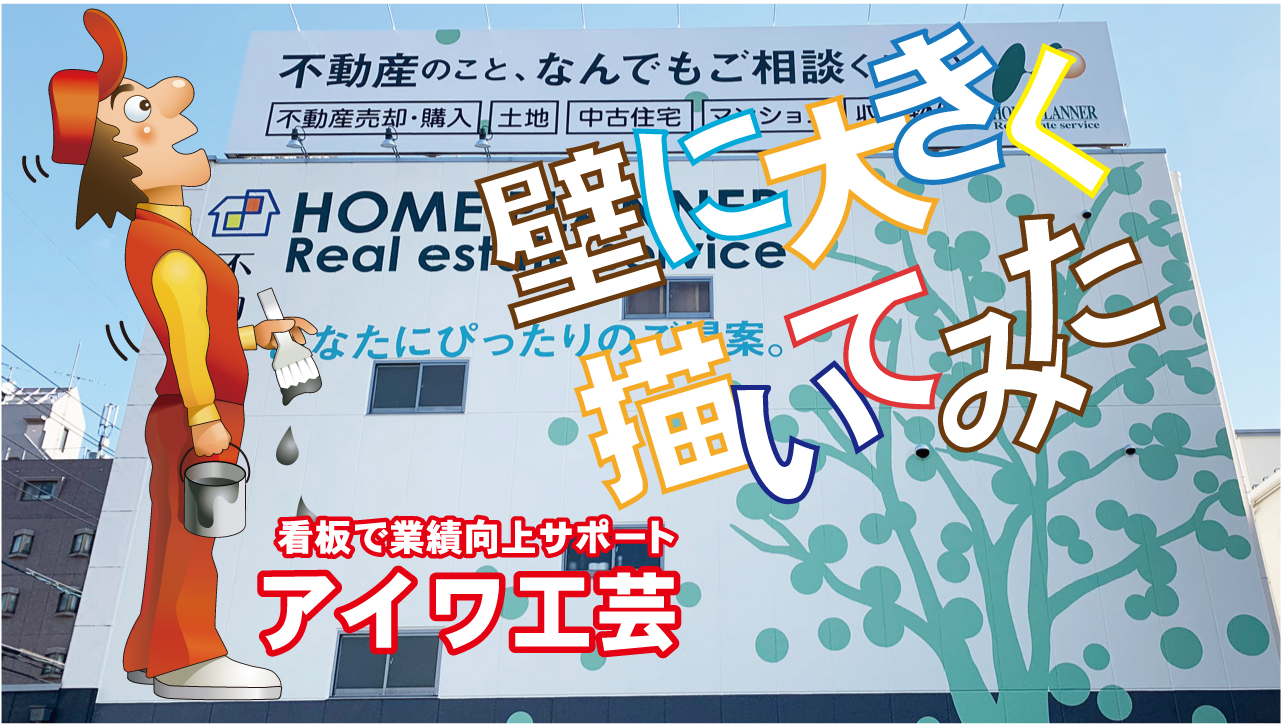 【施工動画】圧倒的な壁面に仕上げてみた
