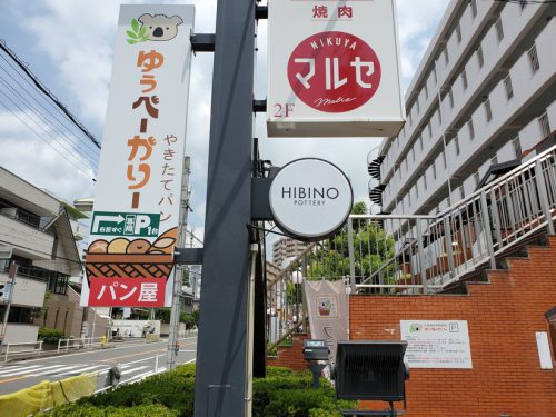 商業施設の集合看板