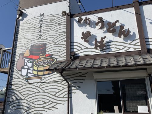【飲食店】店舗看板サイン事例