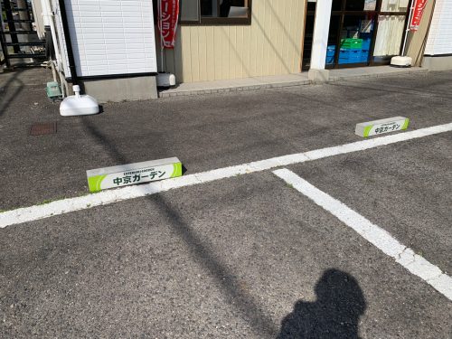 駐車場表示ﾌﾞﾛｯｸｻｲﾝ