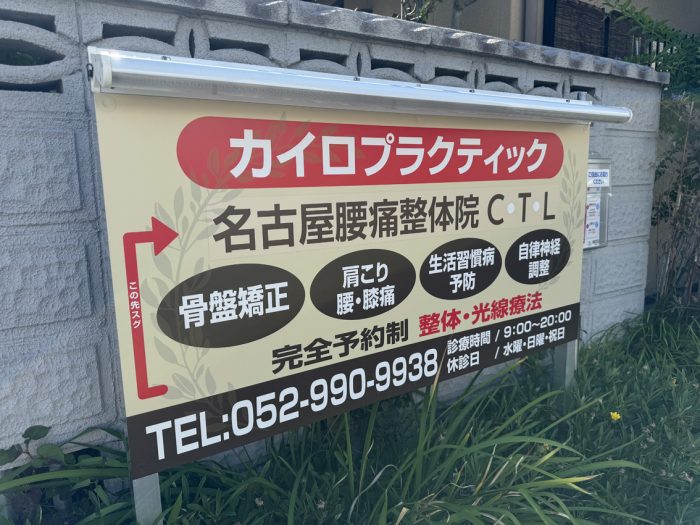 道路側に設置した誘導看板