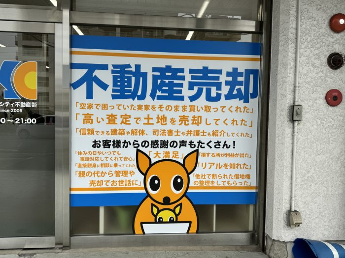 お客様の声を表記したGシート