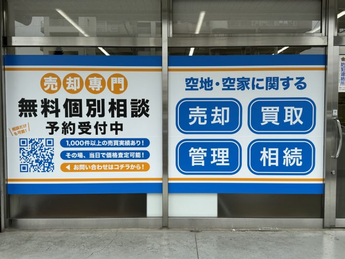 個別相談と取り扱い商品を表記したGシート