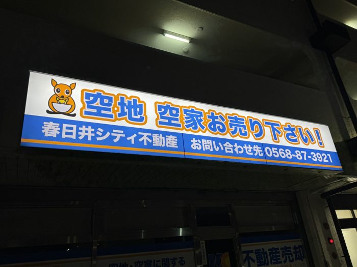 看板のＬＥＤ照明は従来の蛍光灯より明るく省エネです