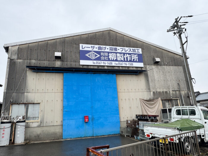 設置完了