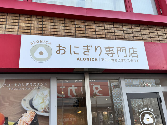 ファサードサイン