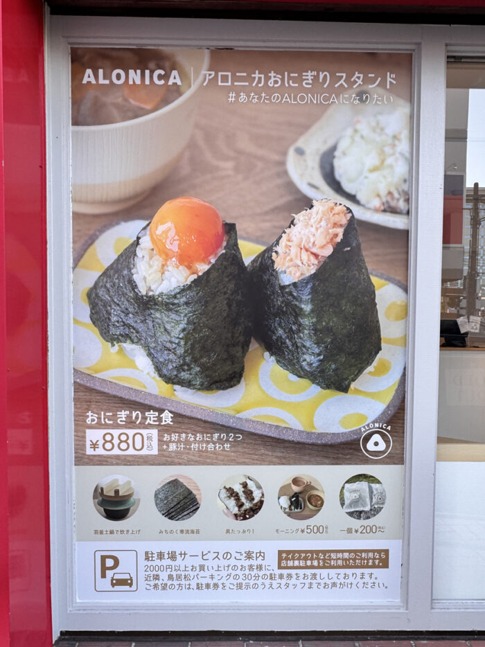 メニューのウィンドサイン