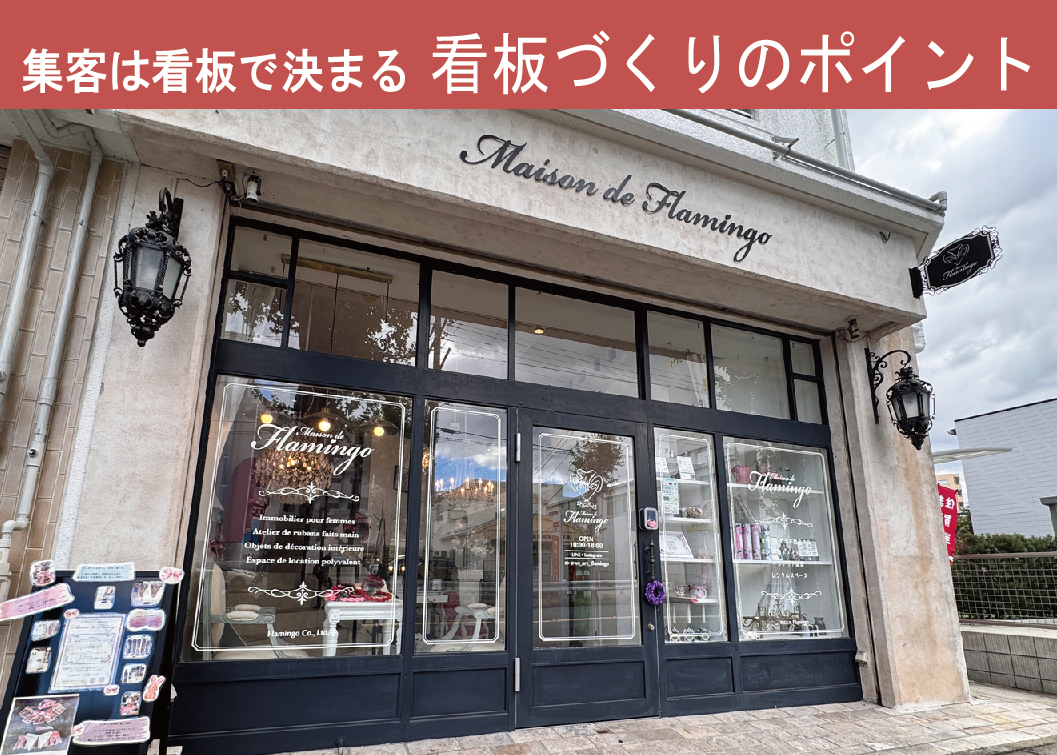 【不動産会社】店舗看板サイン施工事例