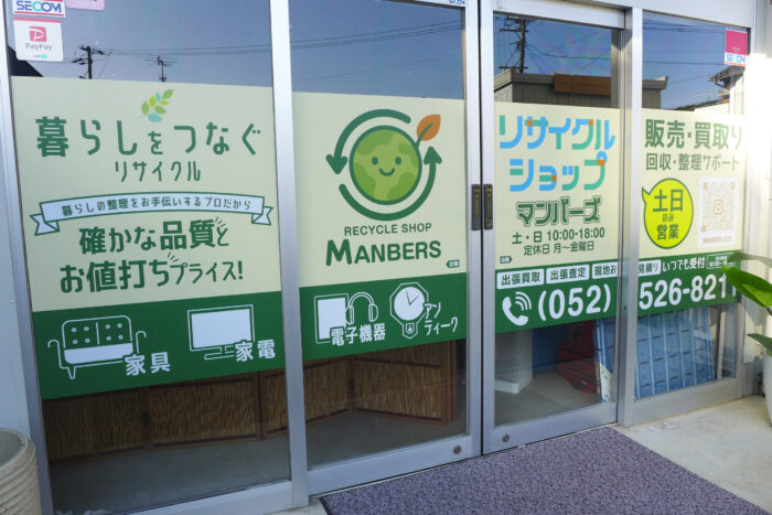 入口のウインドサイン